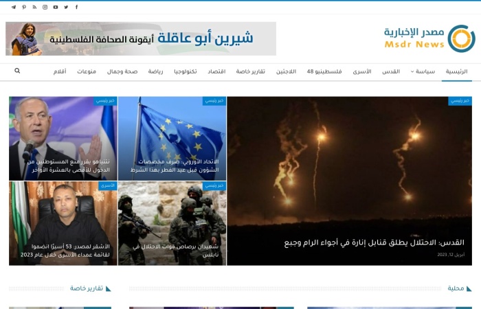 Site Screenshot for Msdr News